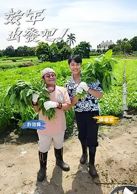 英国达人秀 欧美999综艺